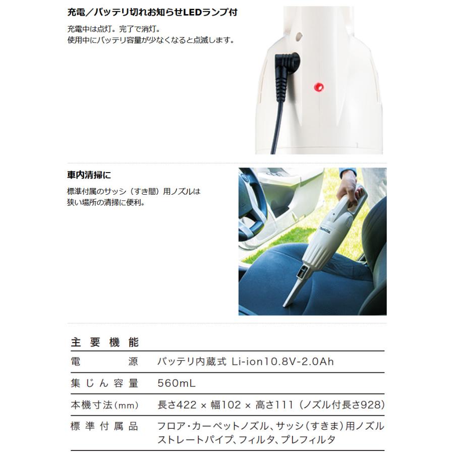 マキタ 充電式クリーナー CL116DW |  | 04
