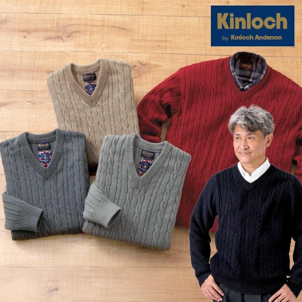 キンロック 英国羊毛使用国産Vネックセーター | 