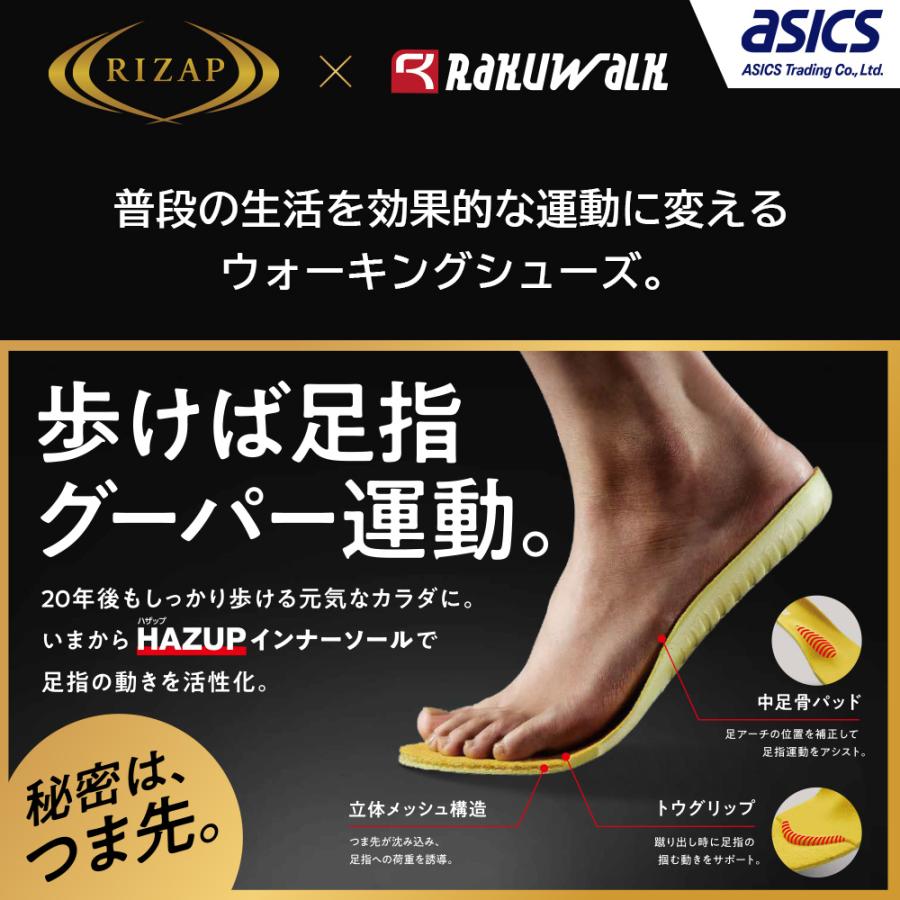 ライザップ×asicsラクウォーク ウォーキングシューズ＜レディース＞ブラック/ライラック｜22.5cm 23.0cm 23.5cm 24.0cm 24.5cm｜e-hapi｜02