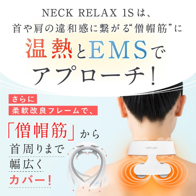NIPLUX NECK RELAX 1S＜ネイビーグリーン ホワイト＞ : は