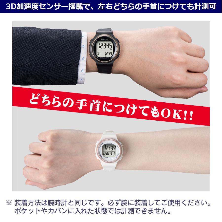 YAMASA ウォッチ万歩計 電波万歩（DEMPA MANPO）男女兼用 女性用 TM-660 TM-610 歩数計 山佐時計計器 電波時計 |  | 03