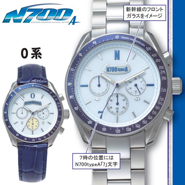 東海道新幹線60周年 電波ソーラークロノグラフ | 