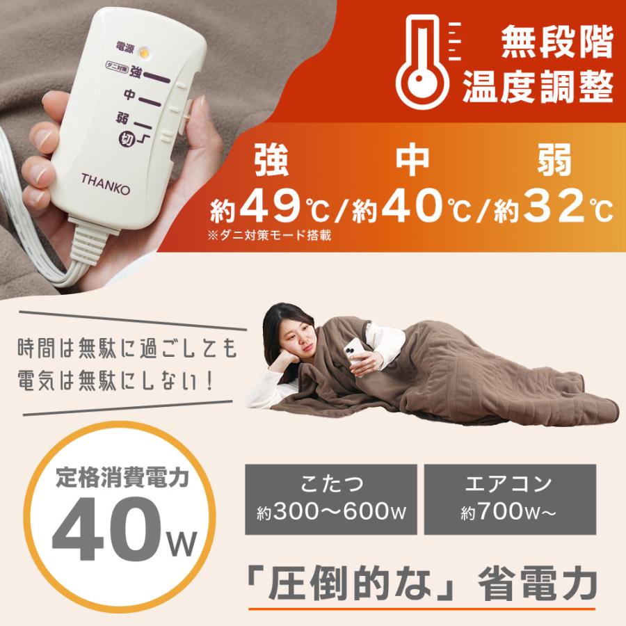 腕だし電気毛布「だら活毛布」サンコー＜グレー ベージュ＞ |  | 04