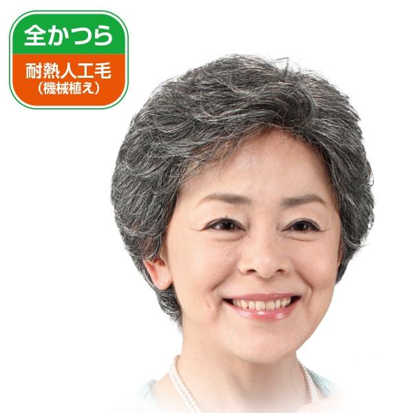おしゃれウィッグ 白毛30％入り 白毛50％入り 白毛80％入り | 