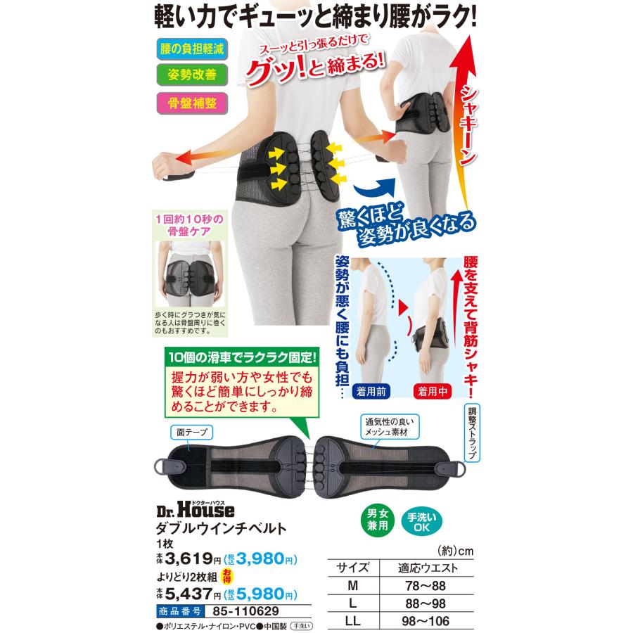 Dr.House ダブルウインチベルト 1枚＜M L LL＞ |  | 01