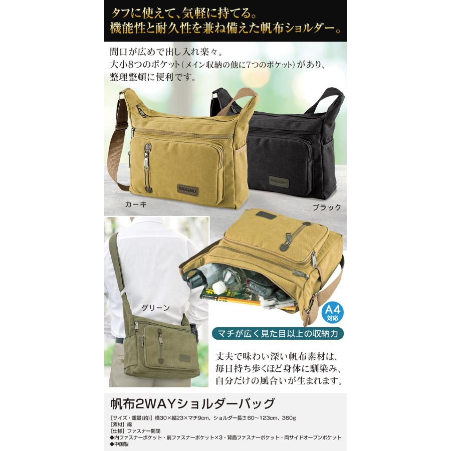 帆布2WAYショルダーバッグ |  | 01