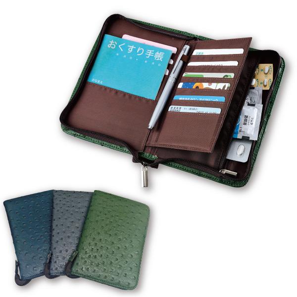 オーストリッチ型押しお薬手帳ケース | 