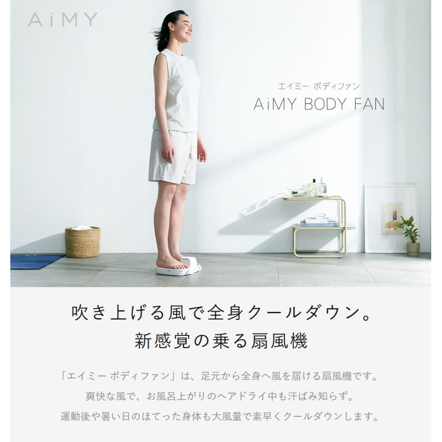乗って使う扇風機 エイミー ボディファン AIM-BF01＜グレージュ ピンク ホワイト＞ |  | 01