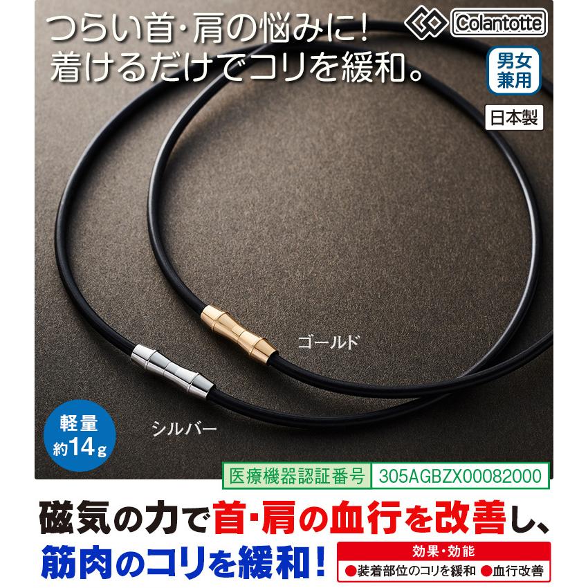 コラントッテ NEW NEXT ネックレス（フリーサイズ）2個セット