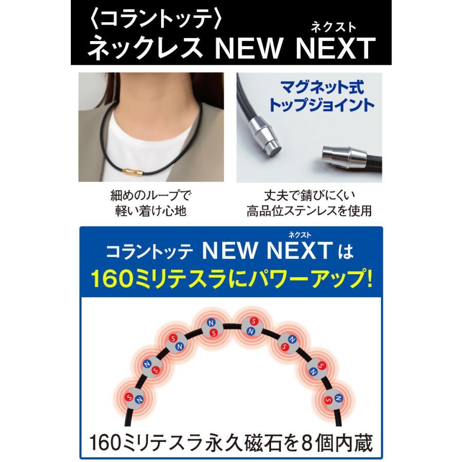 コラントッテ NEW NEXT ネックレス（フリーサイズ）2個セット＜ゴールド×2 シルバー×2 シルバー＆ゴールド＞ |  | 02