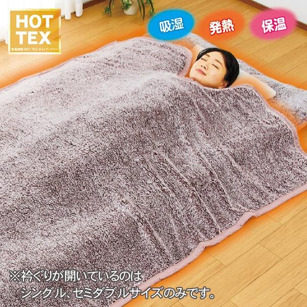 ホットテックス ミンクタッチ発熱毛布セット プラチナグレー ルビーレッド シングル／1セット | 