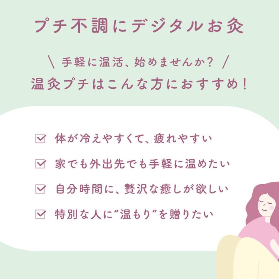 ATEX ルルド フェムオンテック 温灸プチ＜グリーン ピンク ホワイト＞ |  | 02