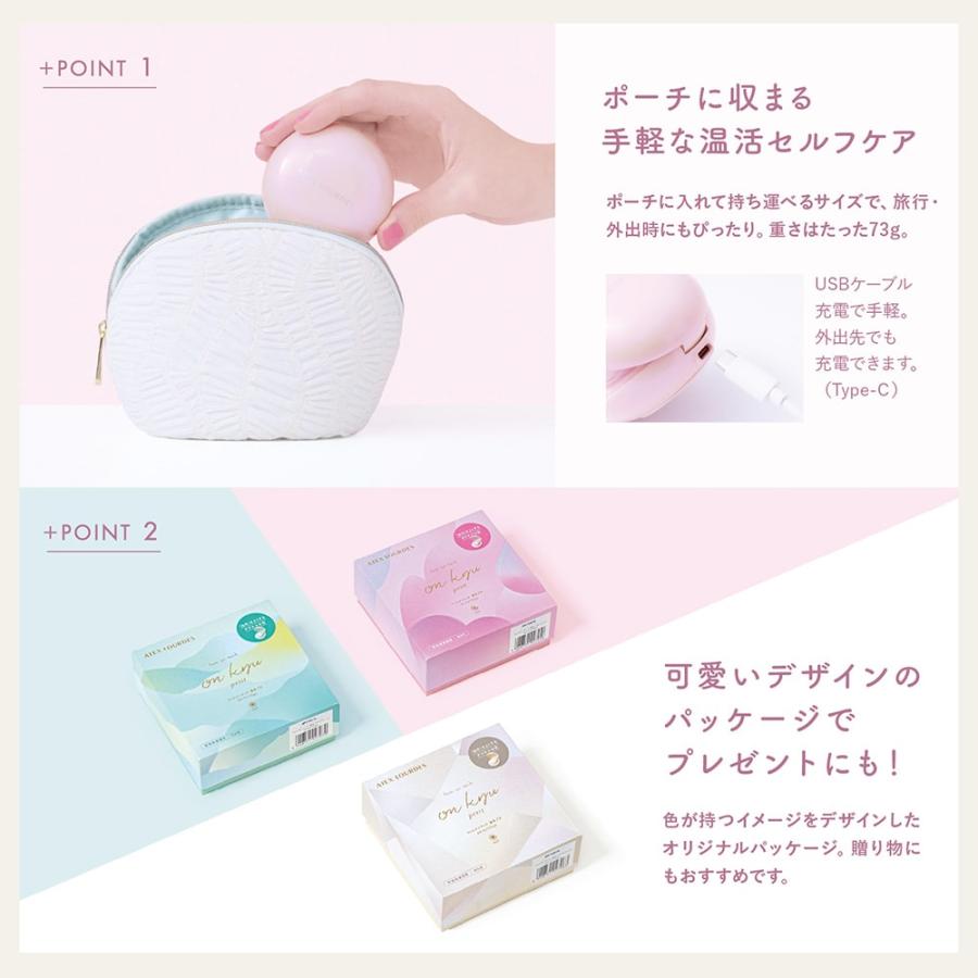 ATEX ルルド フェムオンテック 温灸プチ＜グリーン ピンク ホワイト＞ |  | 08