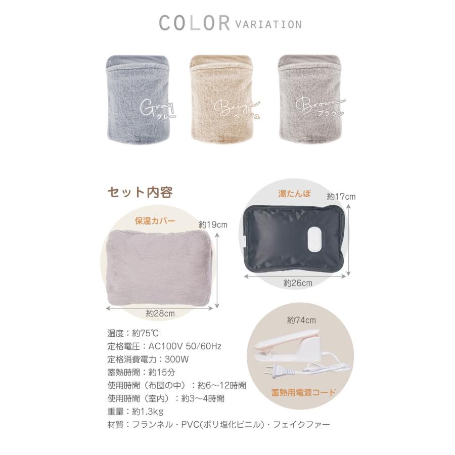 蓄熱式 電気湯たんぽ 2セット |  | 13