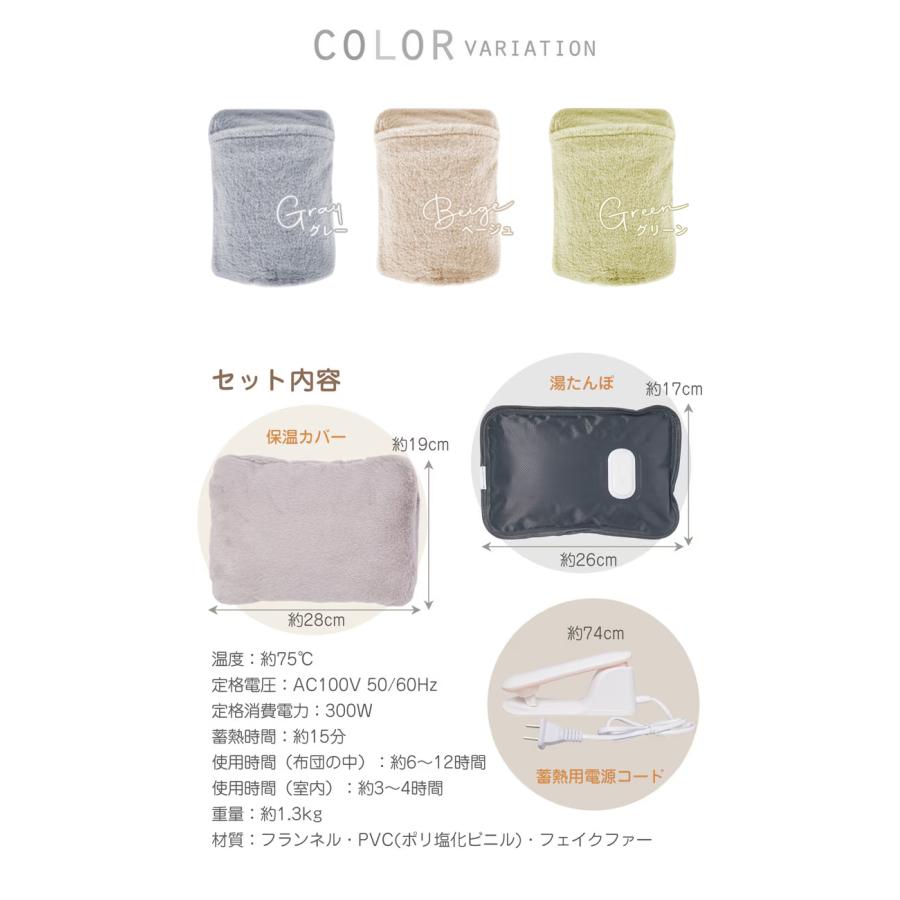 蓄熱式 電気湯たんぽ 2セット |  | 11