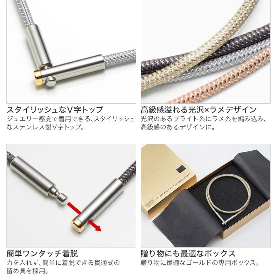 ファイテン RAKUWA 磁気チタンネックレス メタルトップ Vタイプ＜ゴールド シルバー プラチナブラック ローズゴールド＞ |  | 05