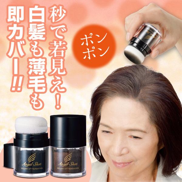 エンジェルショット ボリュームアップファンデ | 