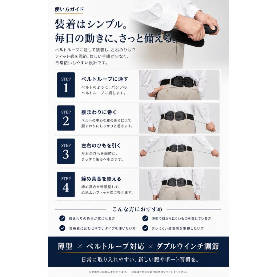 Dr.House ダブルウインチベルト薄型ベルトループタイプ 1枚＜S M L LL＞ |  | 06