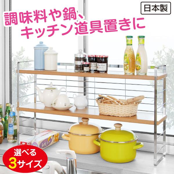 奥行スリムキッチンシェルフ 幅40cm | 