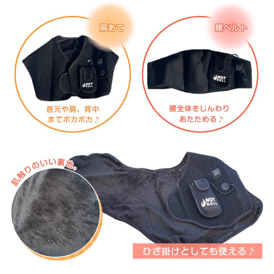 ホットロール＜肩あてタイプ＞ |  | 03