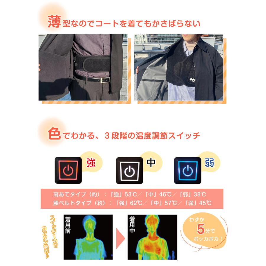 ホットロール＜肩あてタイプ＞ |  | 04