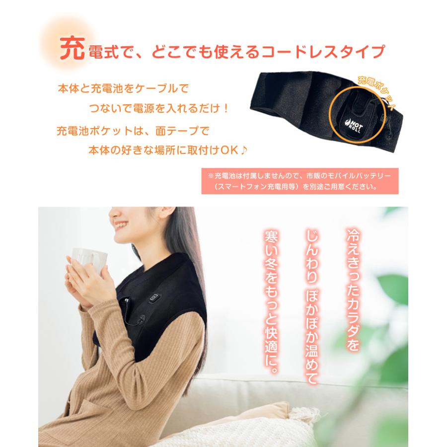 ホットロール＜肩あてタイプ＞ |  | 05