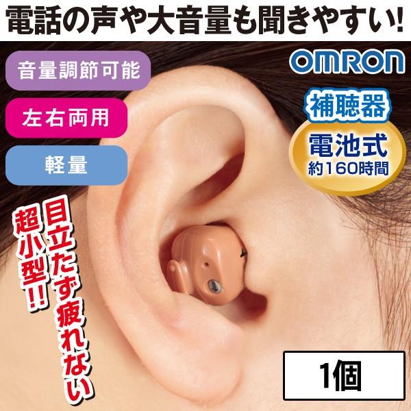 オムロン イヤメイトデジタルAK−10＜1個＞ | 