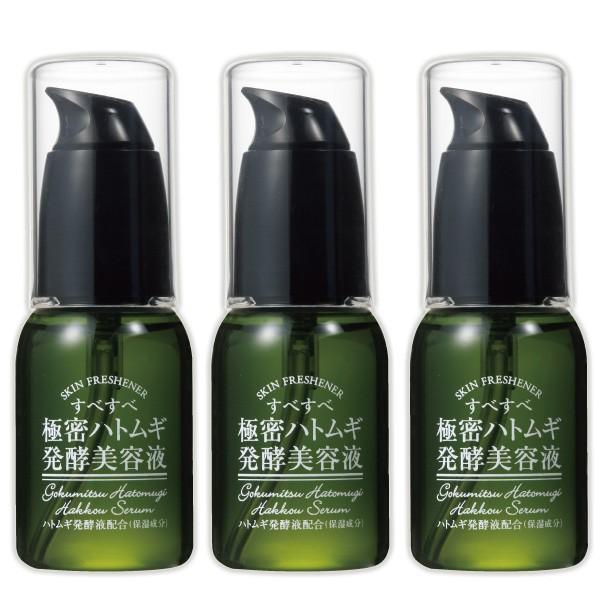 すべすべ 極密ハトムギ発酵美容液 3本 | ブランド登録なし