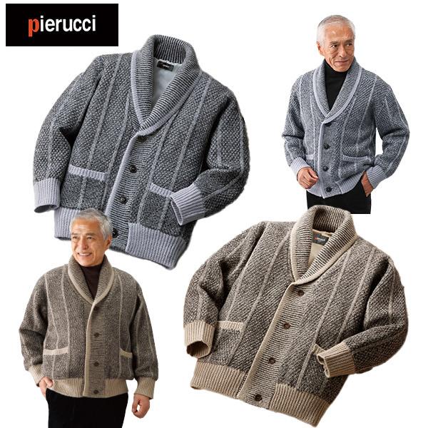 ピエルッチ ウール100％裏地付ヘチマ襟カーディガン S M L LL 3L | 