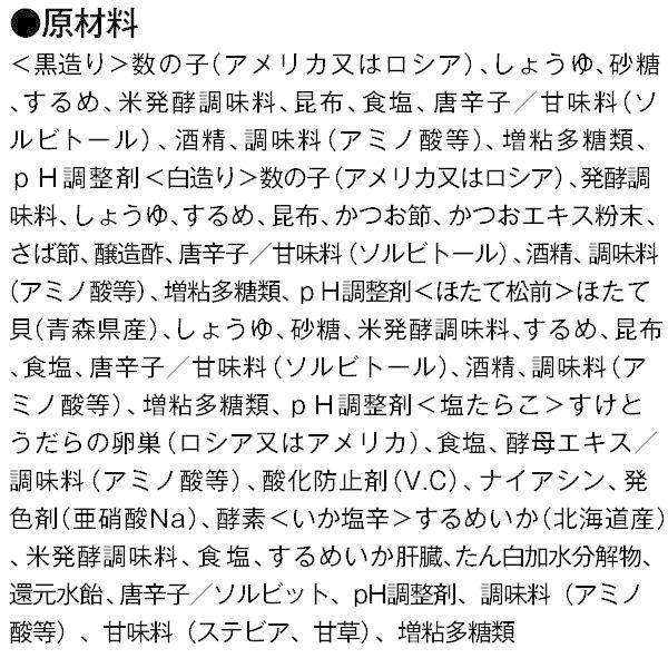 函館数の子松前漬セット（イカの塩辛付）ほたて松前漬セット はぴねすくらぶ 松前漬け｜e-hapi｜07