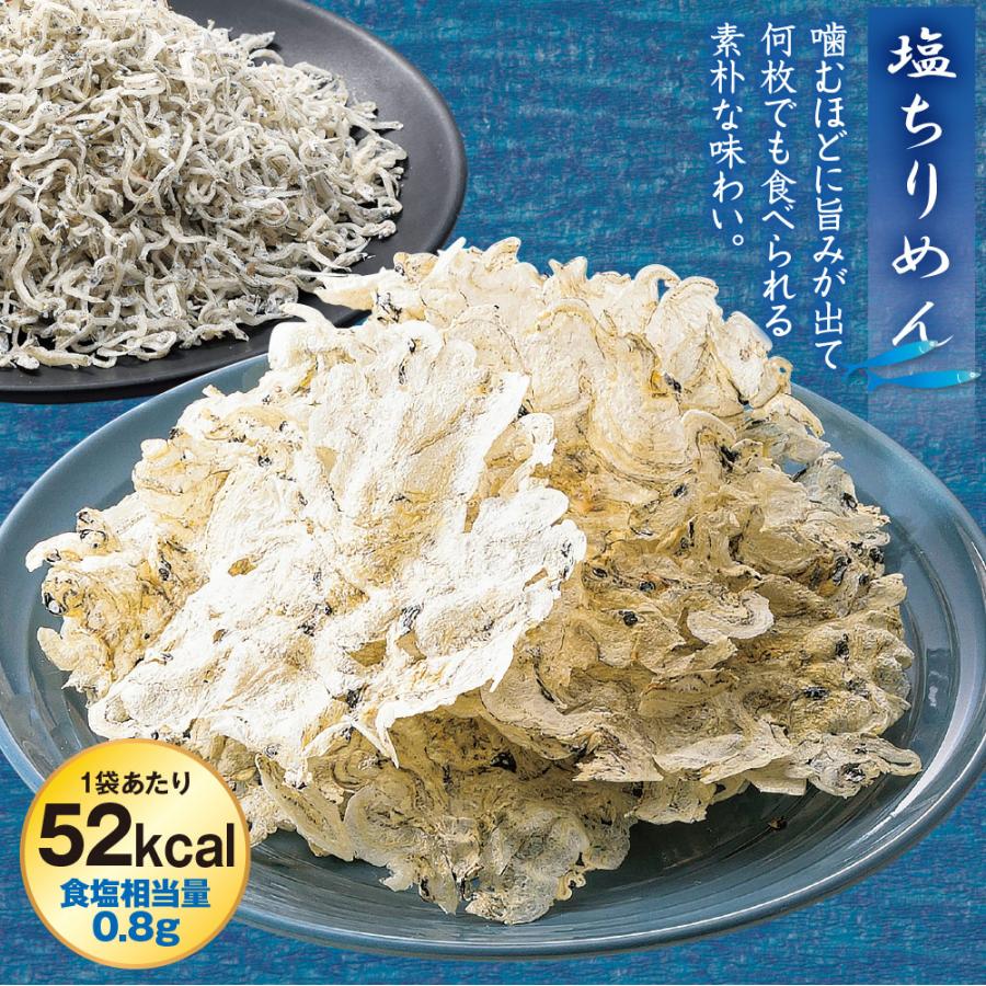 薄焼きちりめん 1セット |  | 02