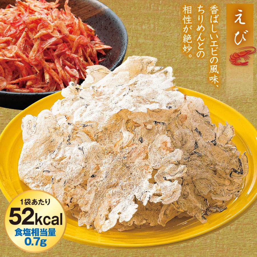 薄焼きちりめん 1セット |  | 04