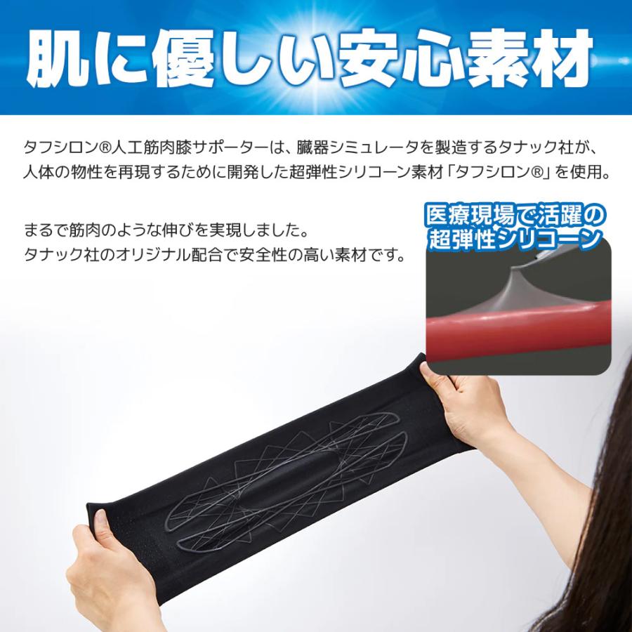 人工筋肉サポータータフシロンホールド2枚組 |  | 04