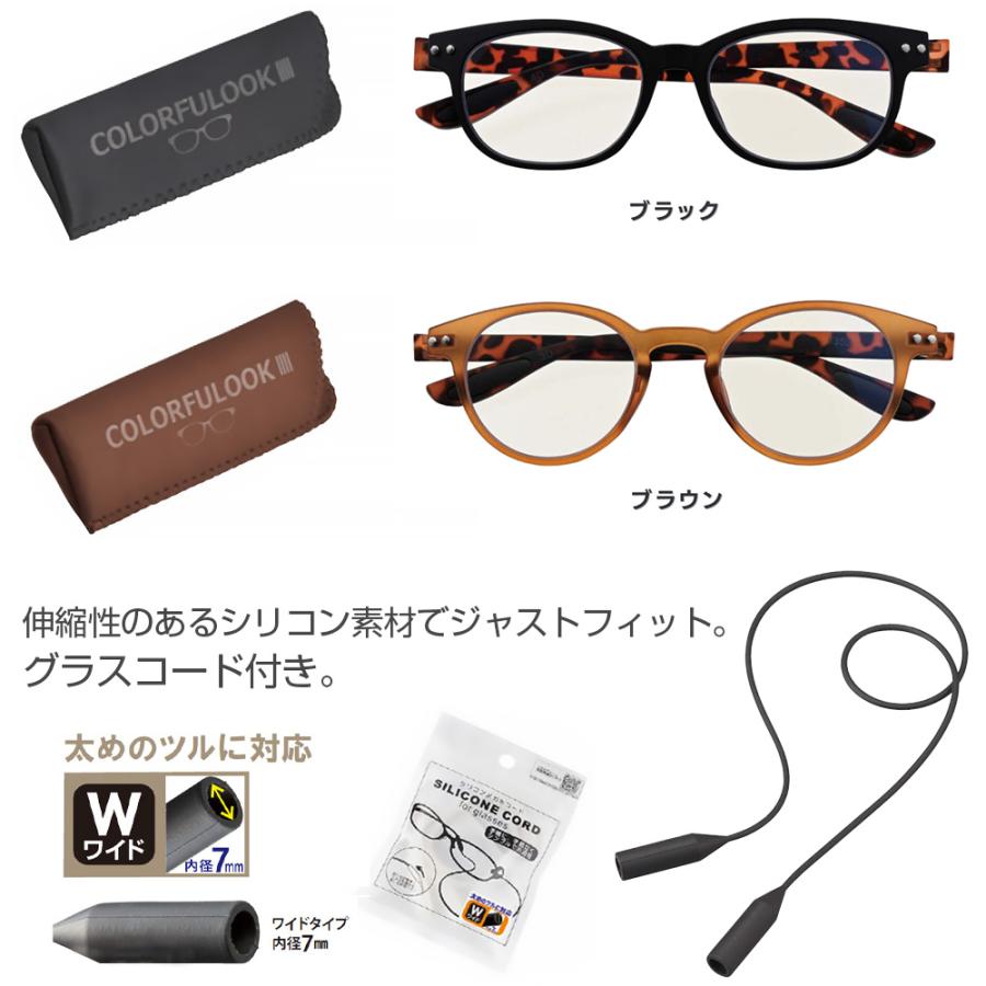 カラフルック 遠近両用読書グラス＜ブラウン ブラック 度数＋1.5 度数＋2.5＞ |  | 03