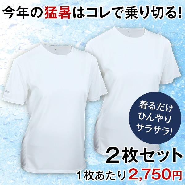 クールコアTシャツ 涼感メッシュ2枚組＜ブラック ホワイト M M L LL 3L 4L＞ |  | 01