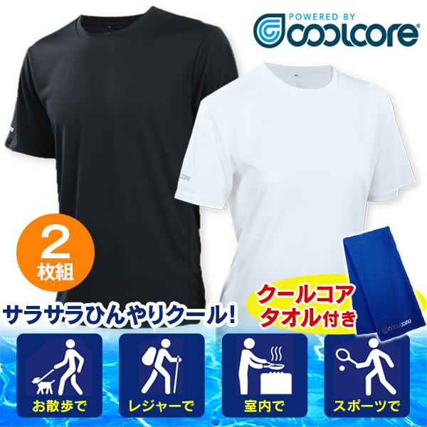 クールコアTシャツ 涼感メッシュ2枚組＋クールコアタオル＜ブラック