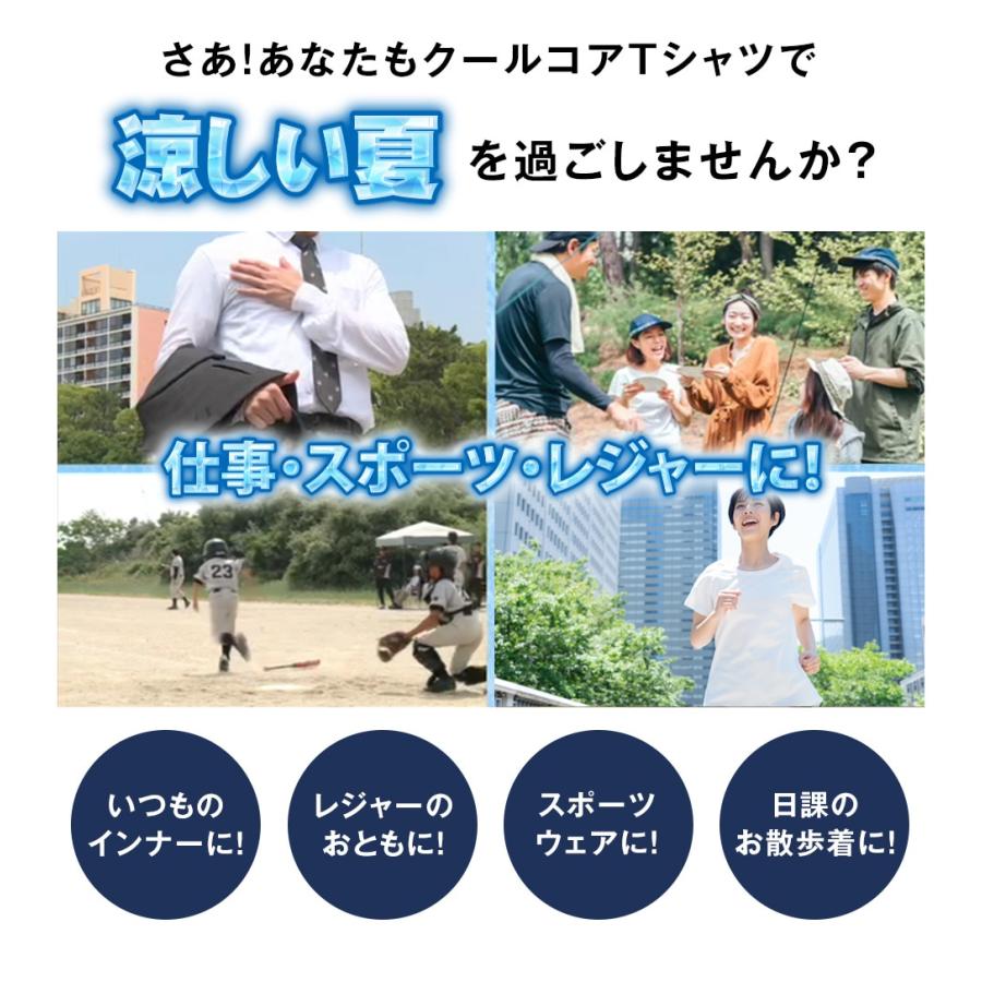 クールコアTシャツ 涼感メッシュ2枚組＋クールコアタオル＜ブラック ホワイト 3L 4L L LL M＞ |  | 11