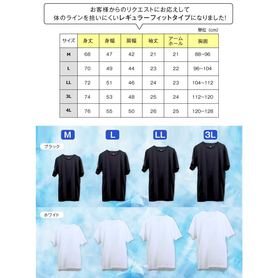 クールコアTシャツ 涼感メッシュ2枚組＋クールコアタオル＜ブラック