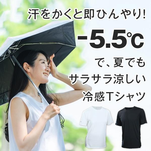 クールコアTシャツ 涼感メッシュ2枚組＋クールコアタオル＜ブラック ホワイト 3L 4L L LL M＞ |  | 02