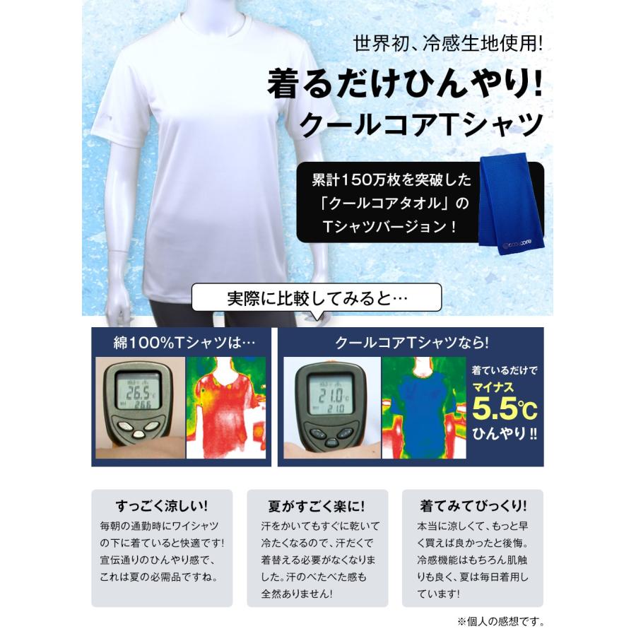 クールコアTシャツ 涼感メッシュ2枚組＋クールコアタオル＜ブラック