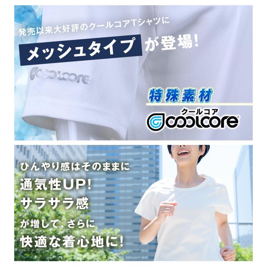 クールコアTシャツ 涼感メッシュ2枚組＋クールコアタオル＜ブラック