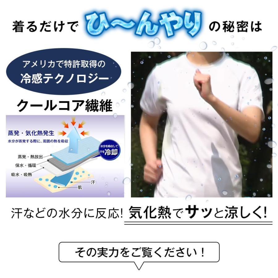 クールコアTシャツ 涼感メッシュ2枚組＋クールコアタオル＜ブラック ホワイト 3L 4L L LL M＞ |  | 07