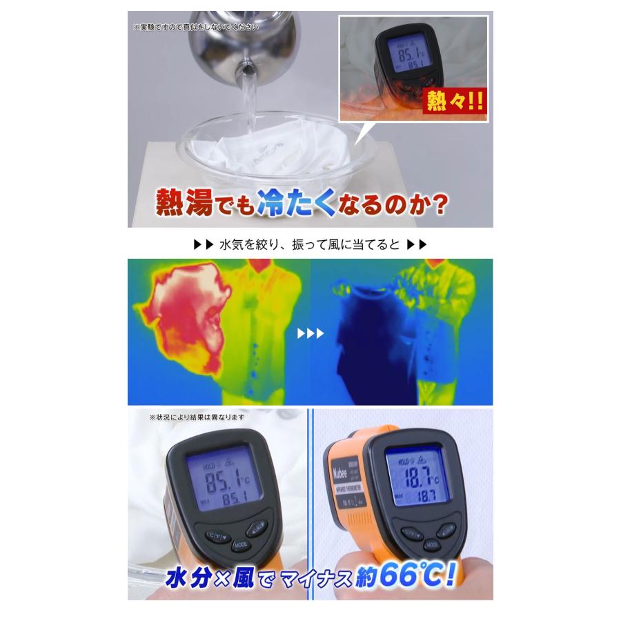 クールコアTシャツ 涼感メッシュ2枚組＋クールコアタオル＜ブラック ホワイト 3L 4L L LL M＞ |  | 08
