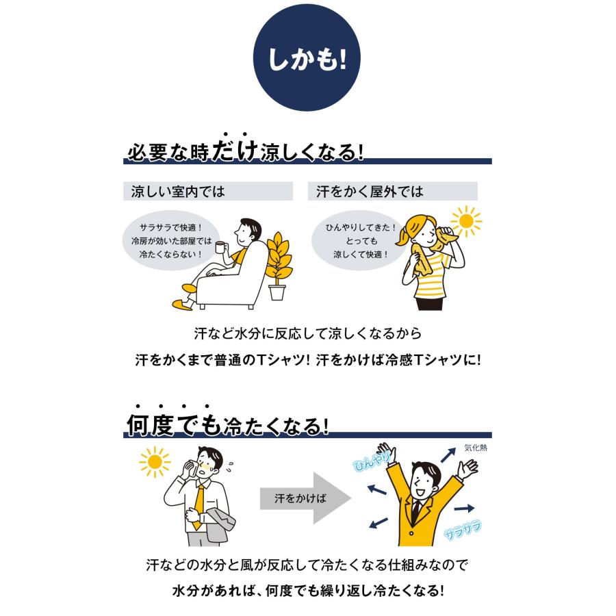 クールコアTシャツ 涼感メッシュ2枚組＋クールコアタオル＜ブラック ホワイト 3L 4L L LL M＞ |  | 09