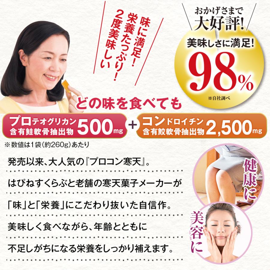 プロコン寒天  1セット |  | 09