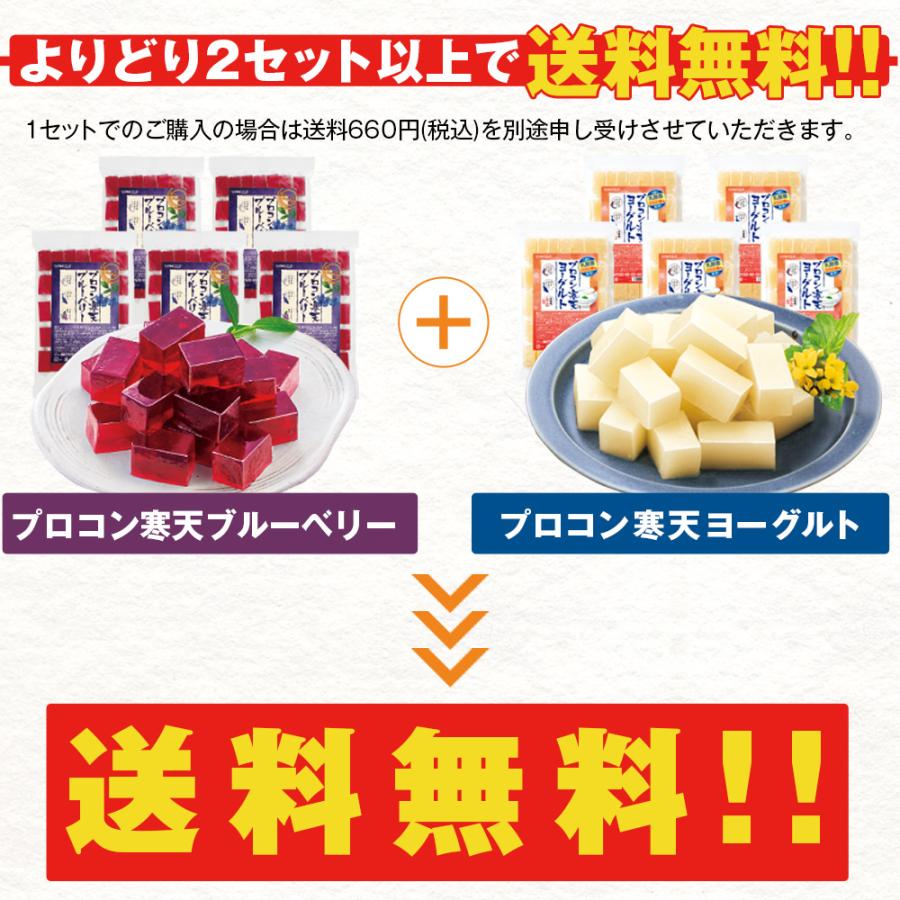 プロコン寒天  1セット |  | 12