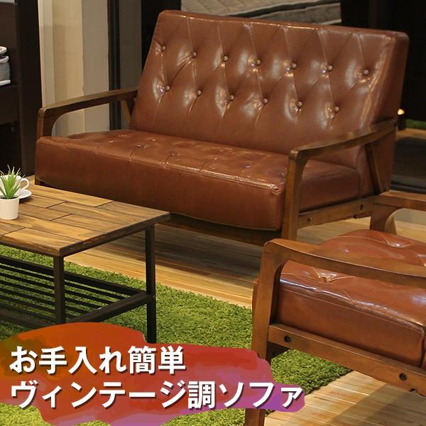 ヴィンテージ調ソファ 木肘付き OGGI(オッジ) 2人掛け | 