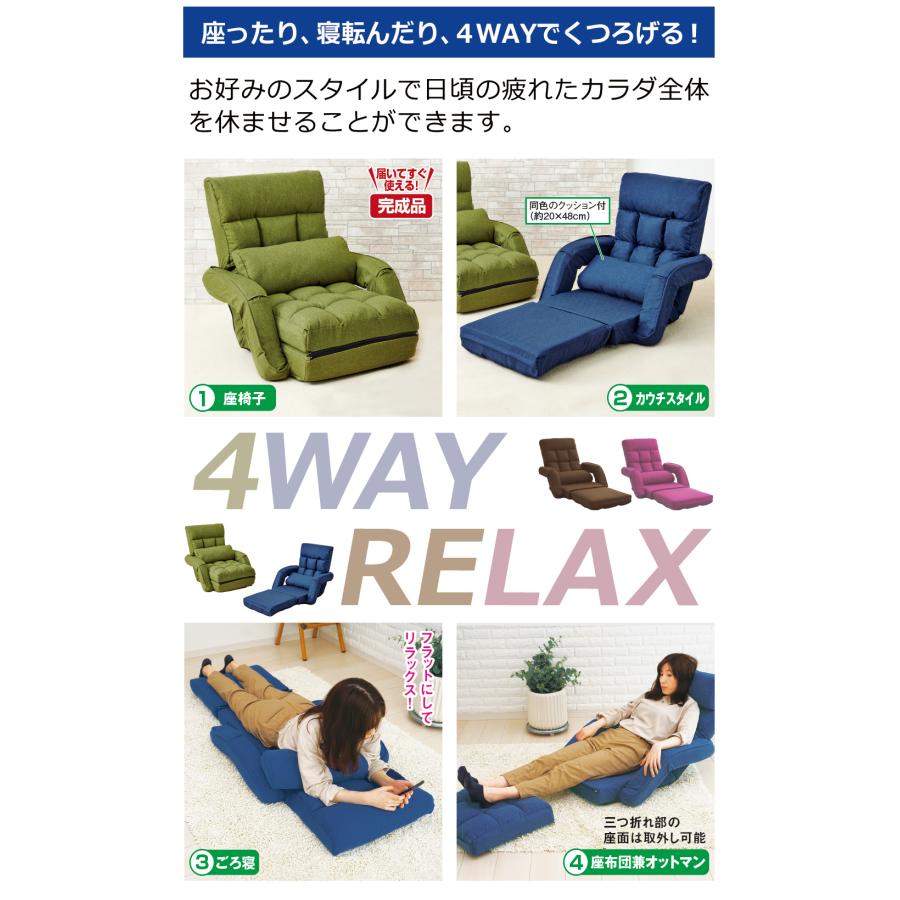 肘付4WAYソファー 座椅子 リクライニング ふわふわ素材 多機能 フロア