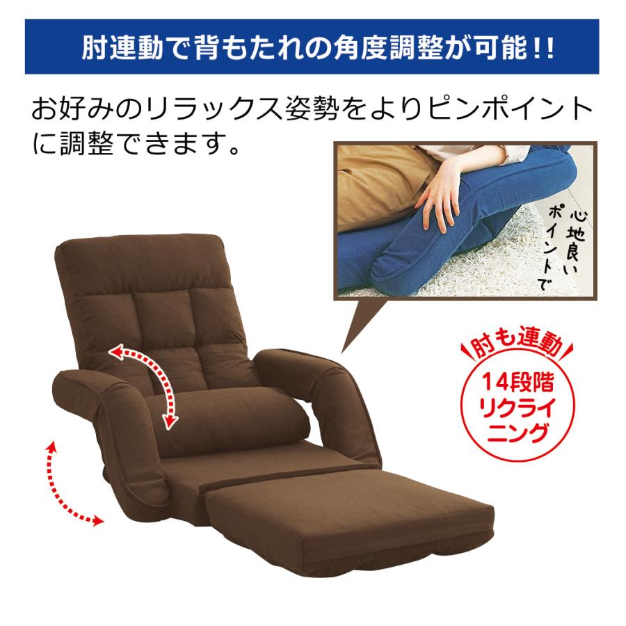 肘付4WAYソファー 座椅子 リクライニング ふわふわ素材 多機能 フロア