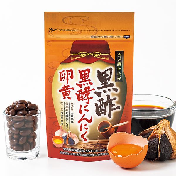 黒酢 黒酵にんにく卵黄 1パック | 
